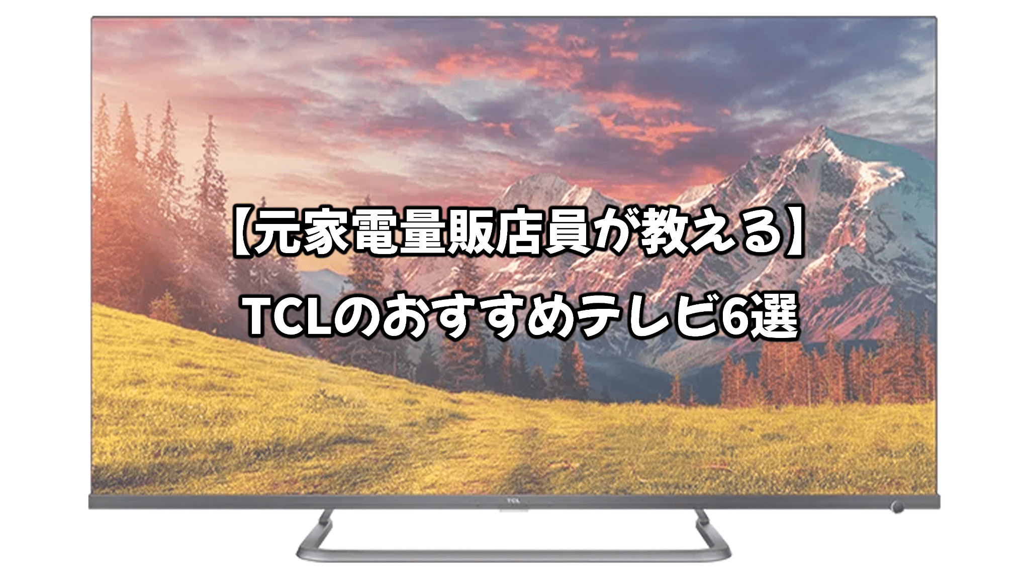 43型 4K スマート液晶テレビ TCL 43P615 | www.victoriartilloedm.com